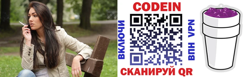 купить закладку  Бобров  Codein Purple Drank 