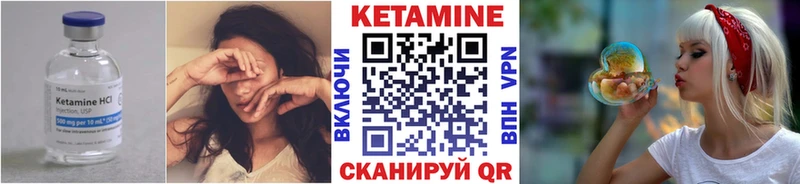 КЕТАМИН ketamine  Бобров 